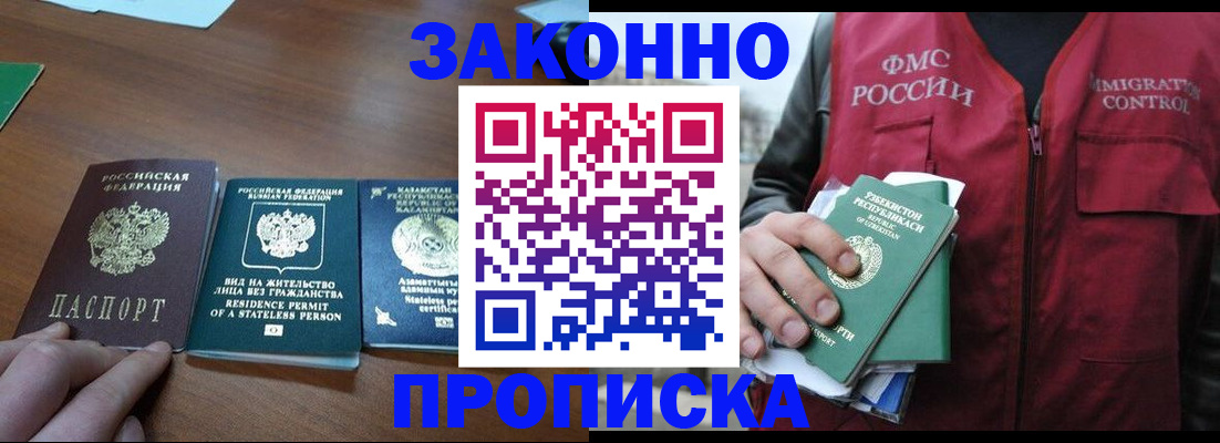 временная регистрация гарантия в Трубчевске