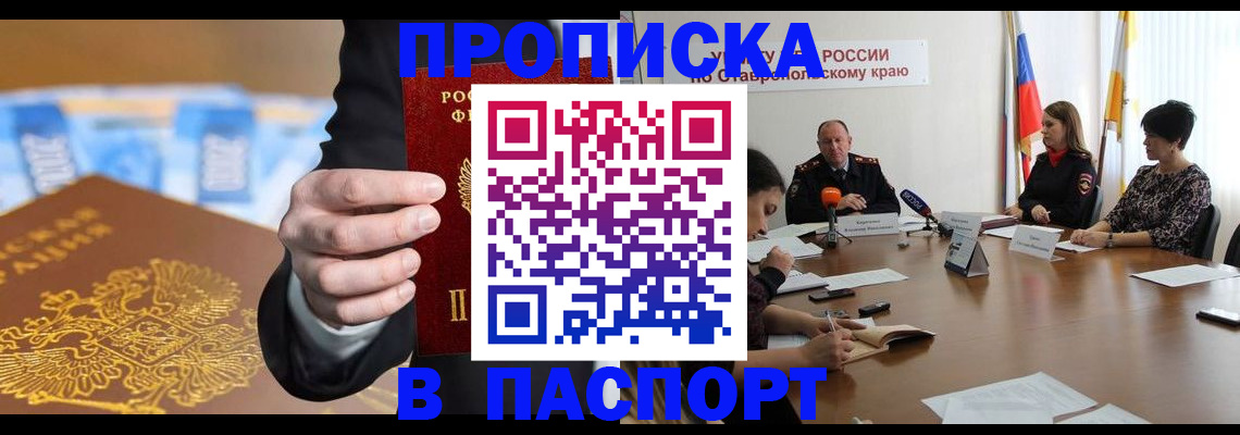 временная регистрация поиск в Трубчевске